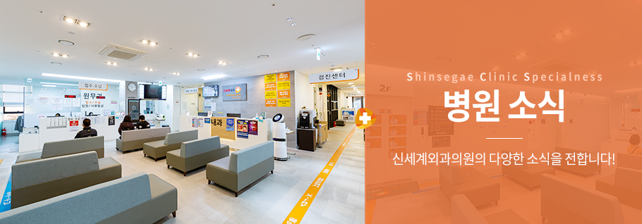 병원소식