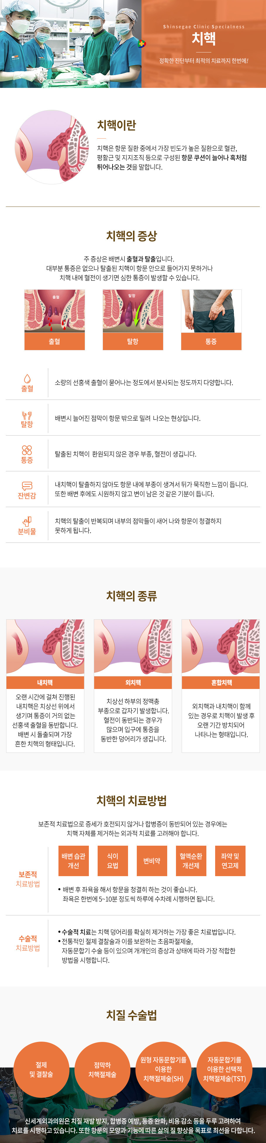 치핵