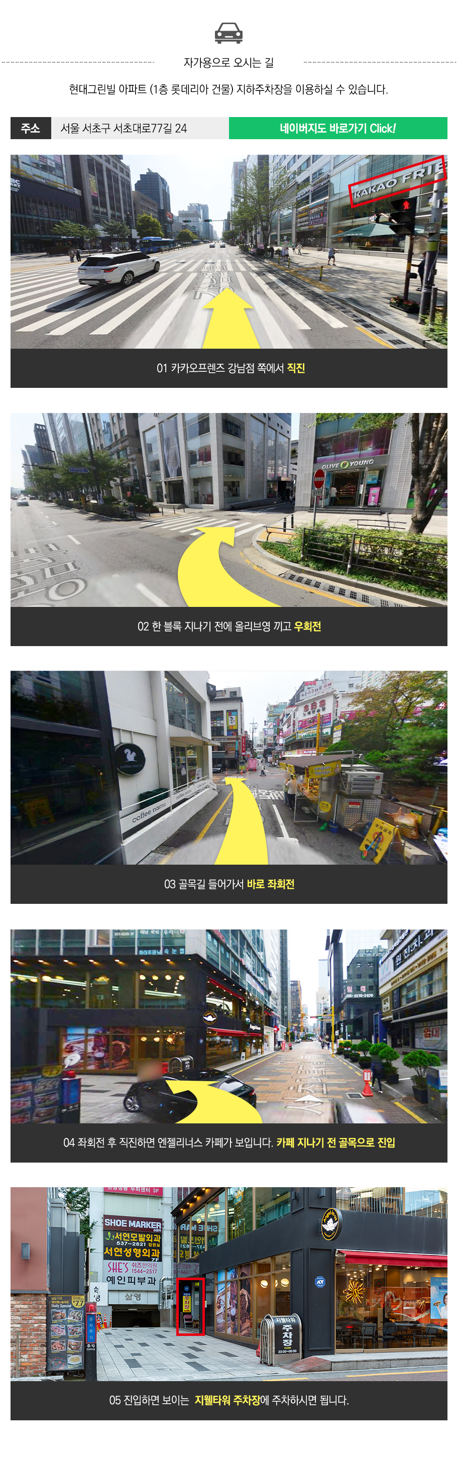 자가용