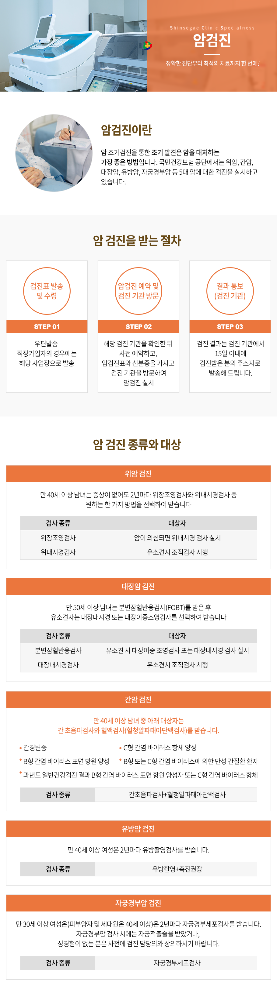 암검진