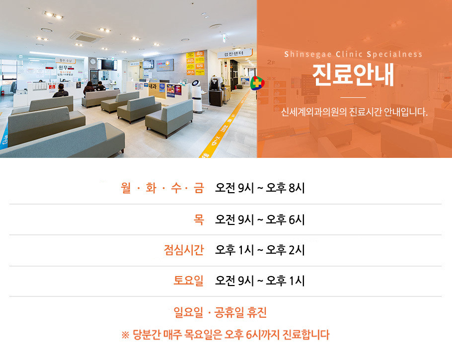 진료시간