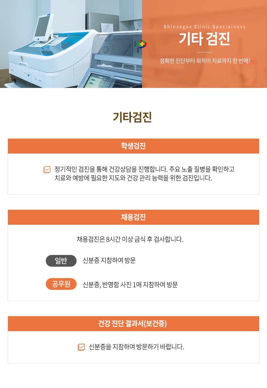 공단건강검진