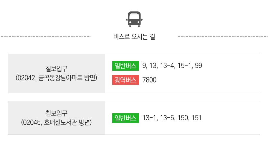대중교통