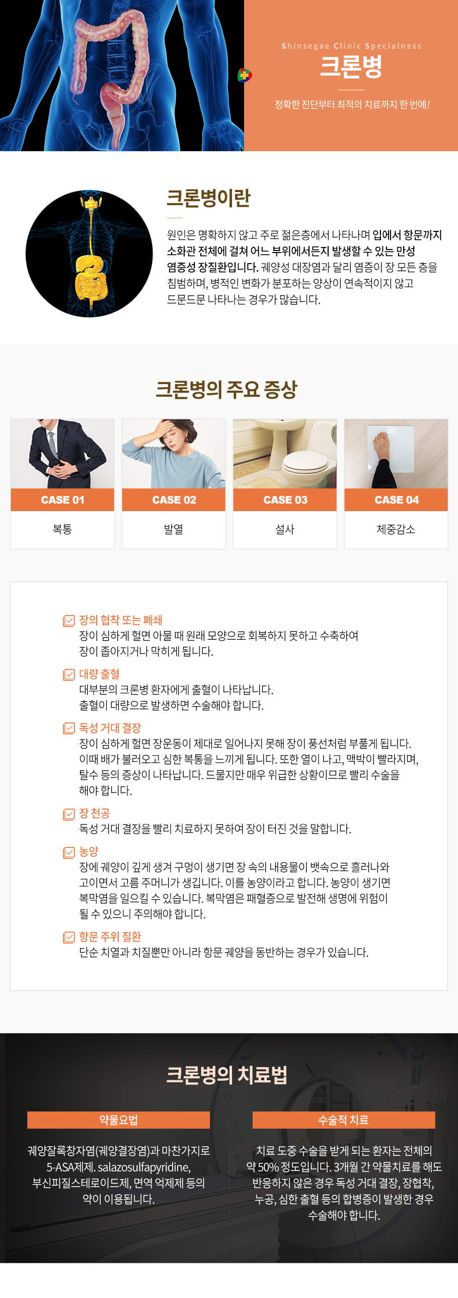 간질환