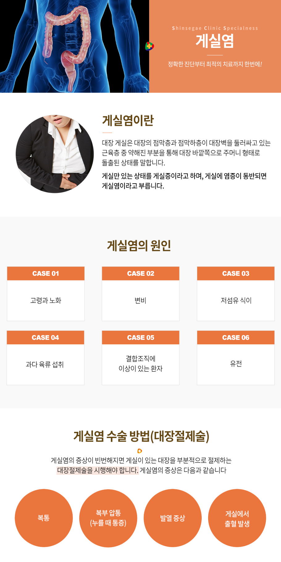 간질환