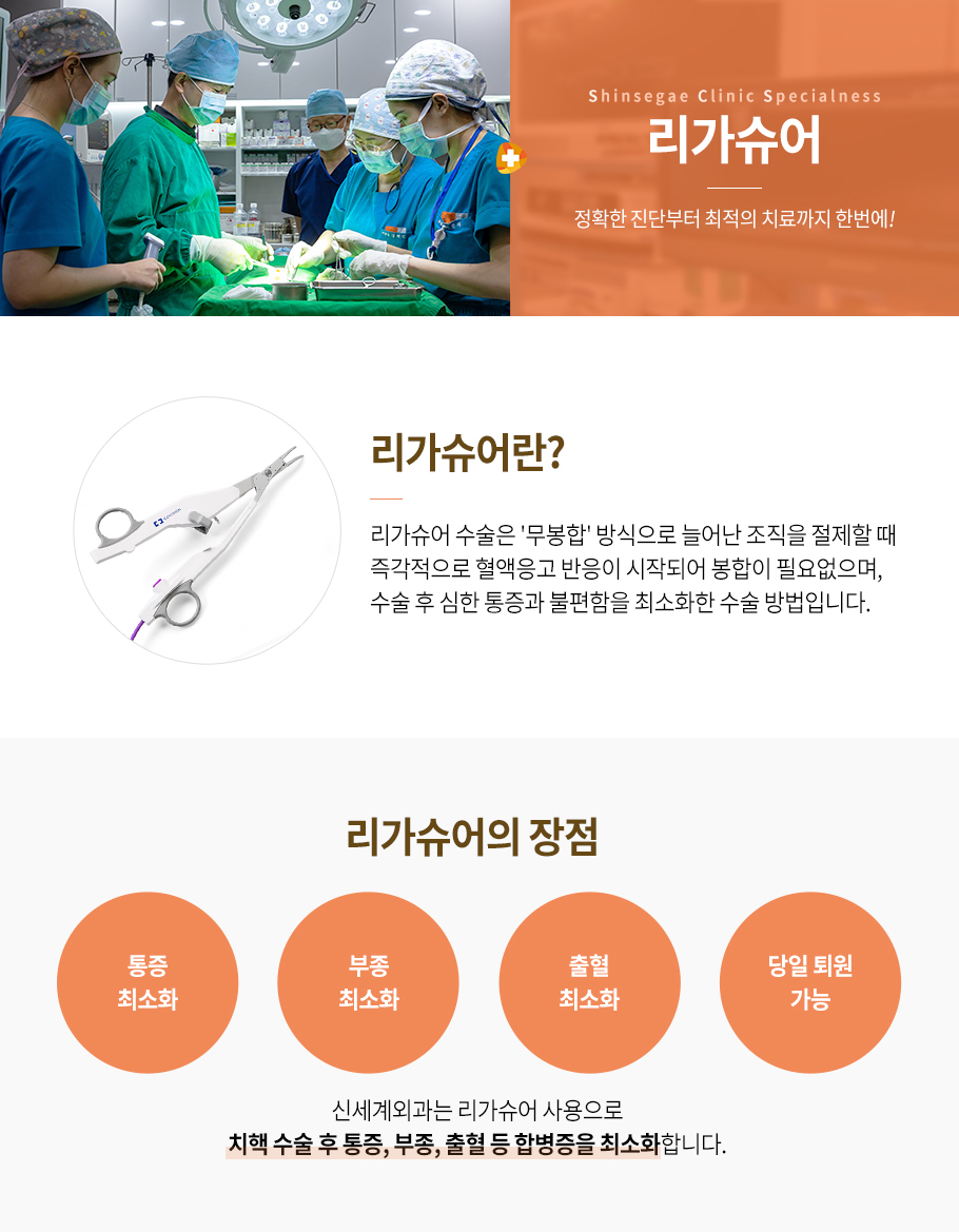 PPH 수술