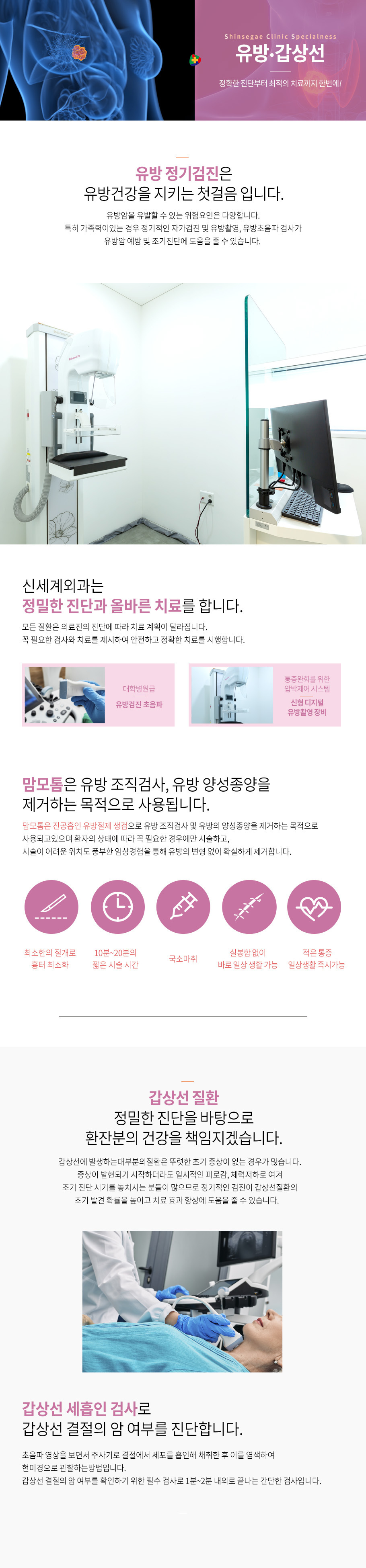 유방갑상선