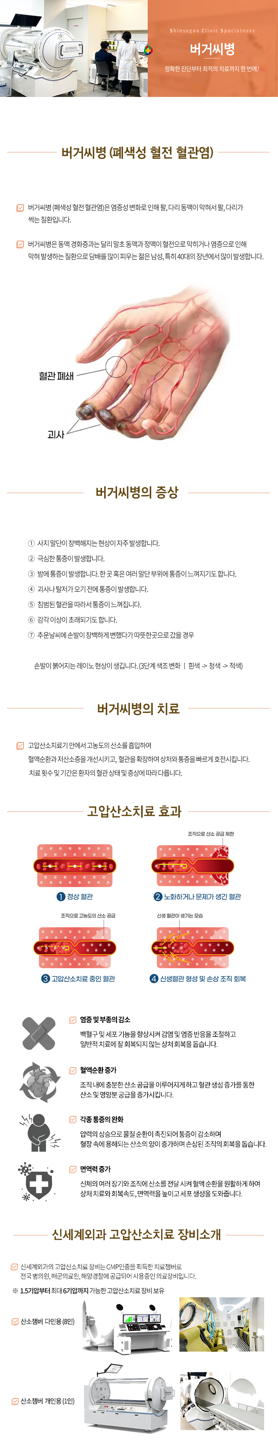 버거씨병