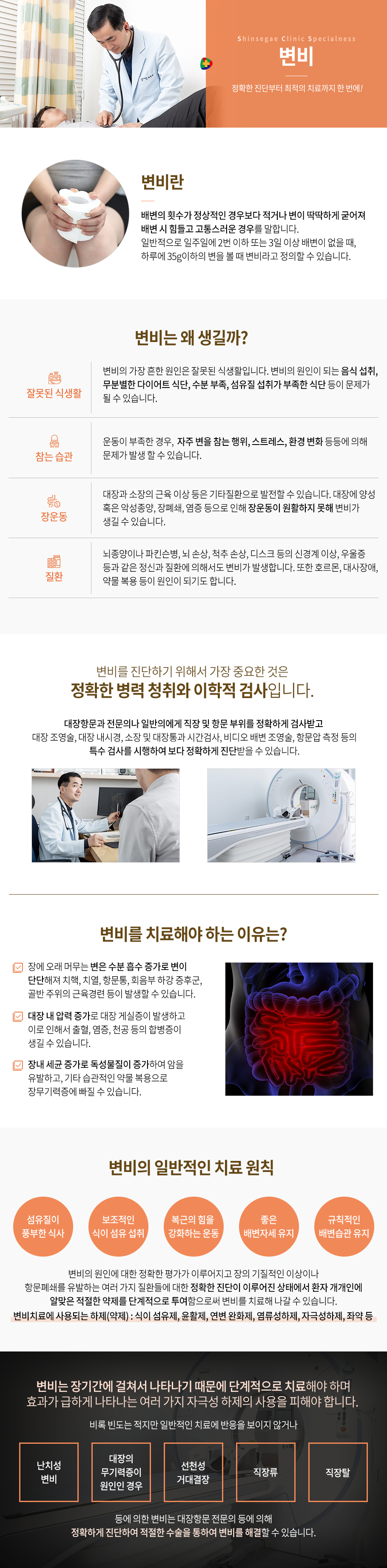 변비
