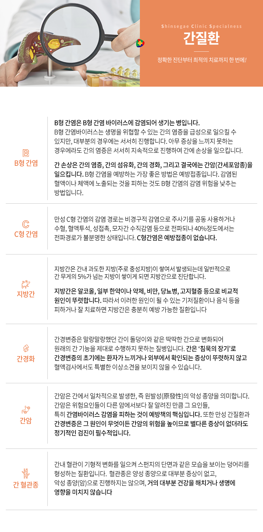 간질환