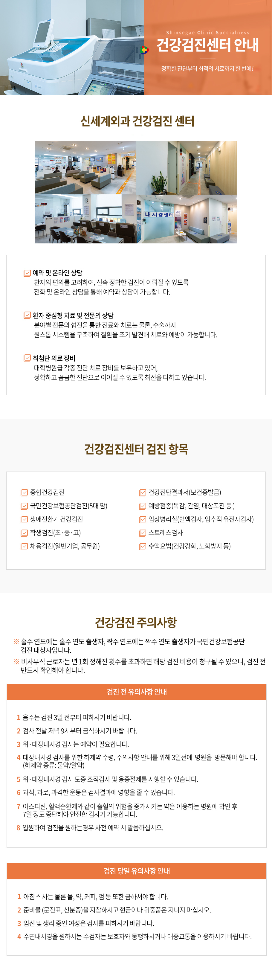 종합건강검진