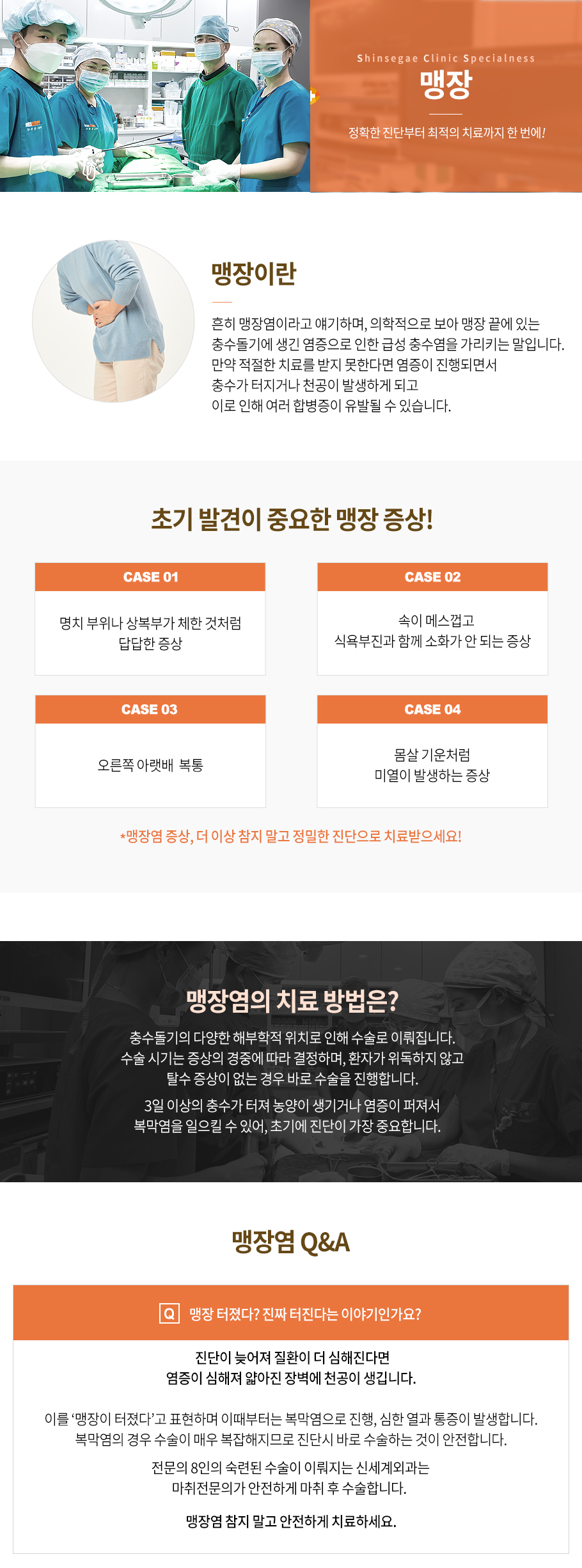 맹장