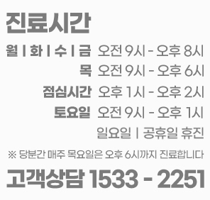 진료시간
