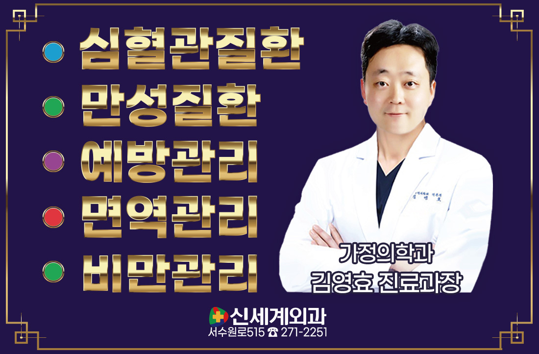 [내과] 일상의 건강관리