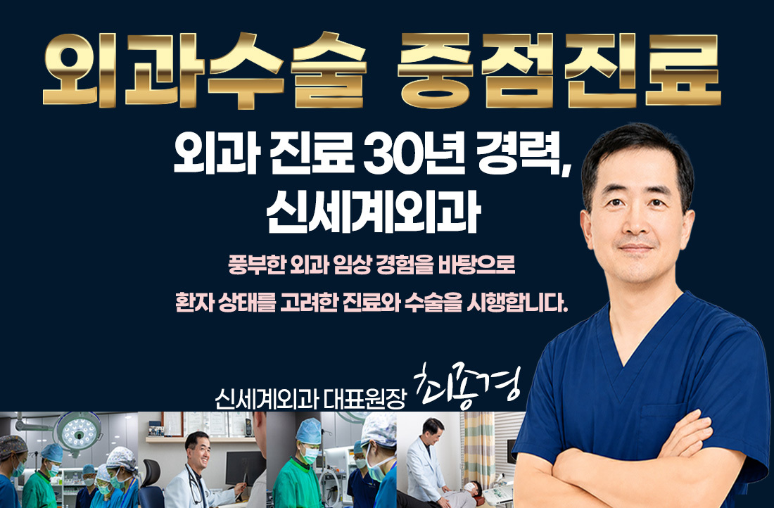 외과 진료 30년 경력