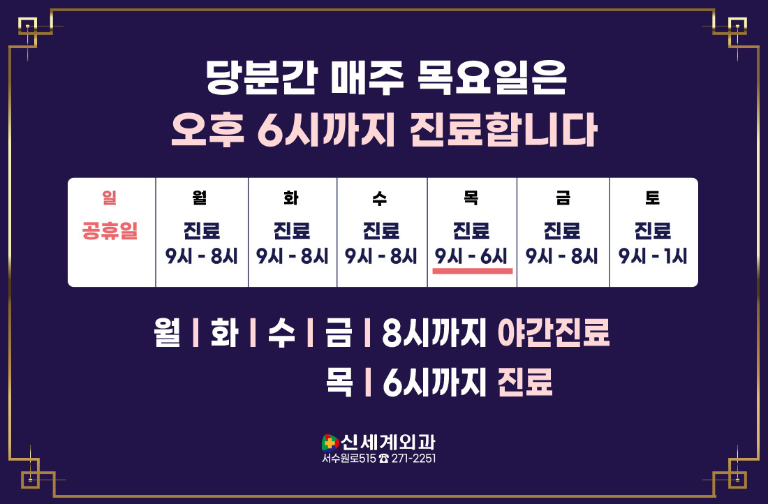 진료시간 안내