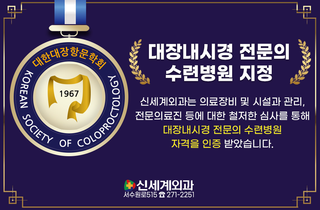 [내시경] 대장내시경 전문의 수련병원